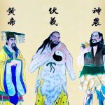 三皇五帝