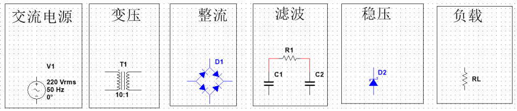 直流稳压电源